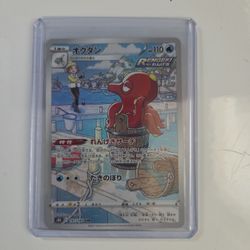 Pokemon Card Octillery 