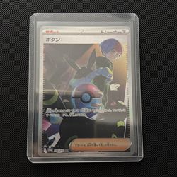 Pokemon Penny (JP)