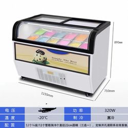 Ice Cream Freezer