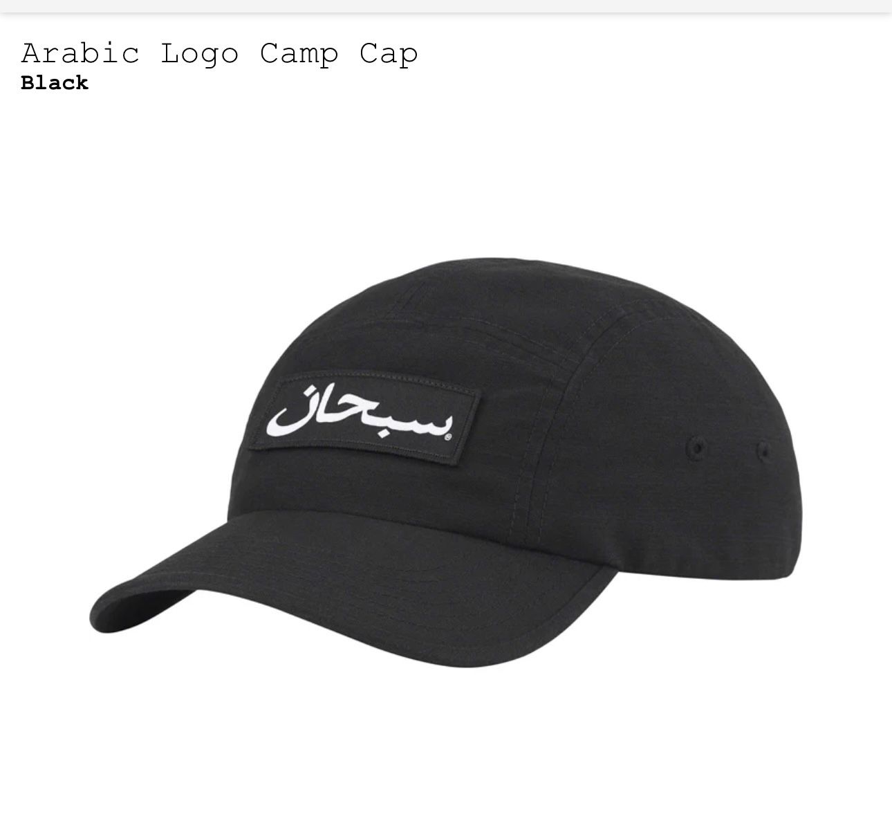 Supreme Arabic Logo Camp Cap Hat Black