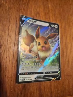 Eevee V Gem Pack Vol 2 Chinese Pokémon, NM+
