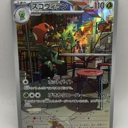 Pokemon Japanese Violet Ex Scovillain AR Card # 081/078