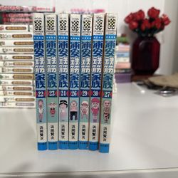 Manga Gag Family Volumes 22-30 Dogesen