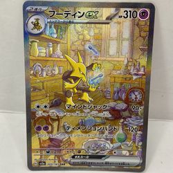 Alakazam ex SAR 203/165 sv2a 151 Pokemon Card Japanese Scarlet & Violet Mint