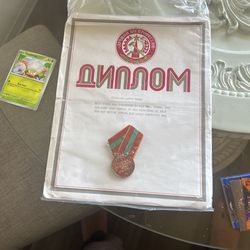 Medal "For Valiant Labour in the Great Patriotic War 1941–1945