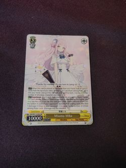 MISONO MIKA RR