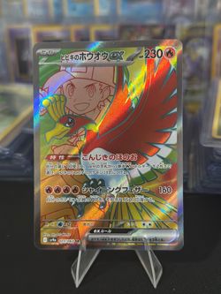 Japanese Ethan's Ho-Oh ex Full Art Pokémon Card
