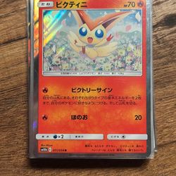 Pokemon Japanese Lot