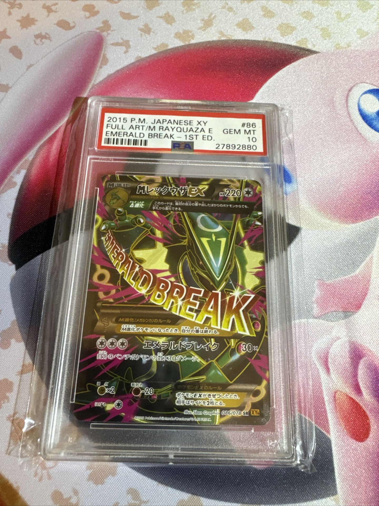 2015 Pokémon Japanese XY #86 FA M Rayquaza EX Emerald Brk 1st Ed. PSA 10 GEM MT!