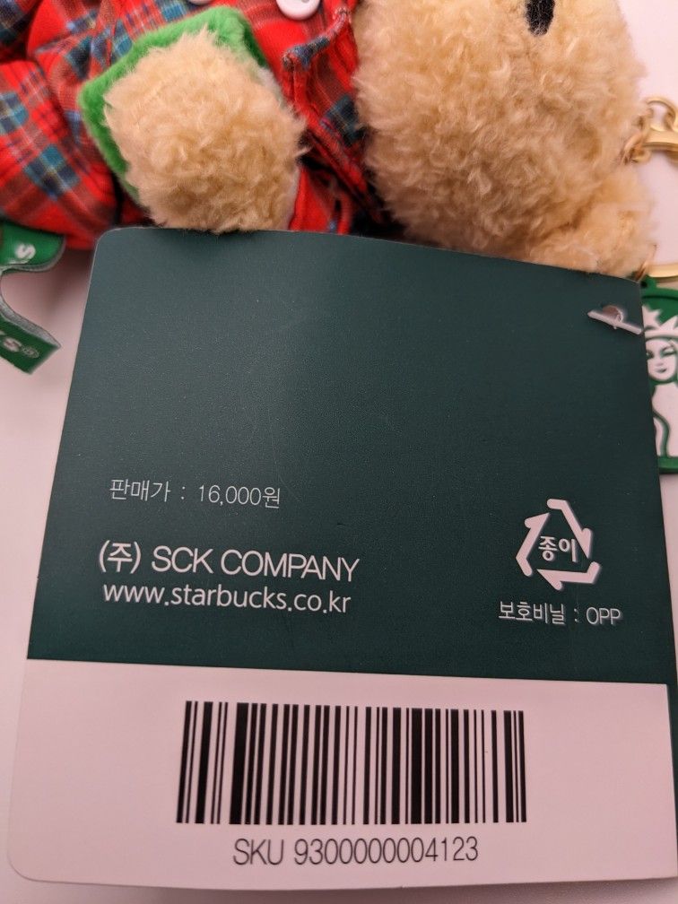 Starbucks Korea Pajama Bearista Keychain BNWT