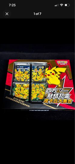 Chinese Pikachu V Union Gift Set