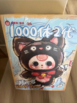 Baby Three 1000% V2 Plush Blind Box New & Sealed