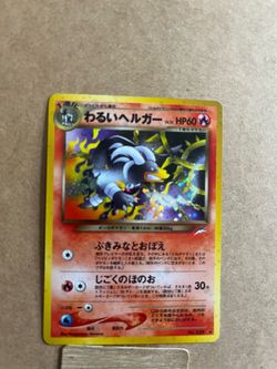 Dark houndoom neo destiny