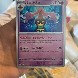 Japanese Pokemon Card: Gourgeist (Pumpjin) 030/066 SV4M Future Flash Uncommon