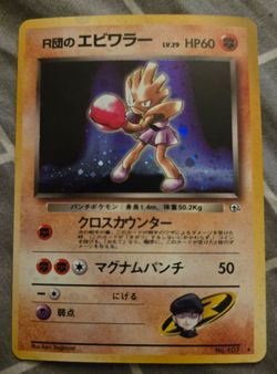 Pokemon card