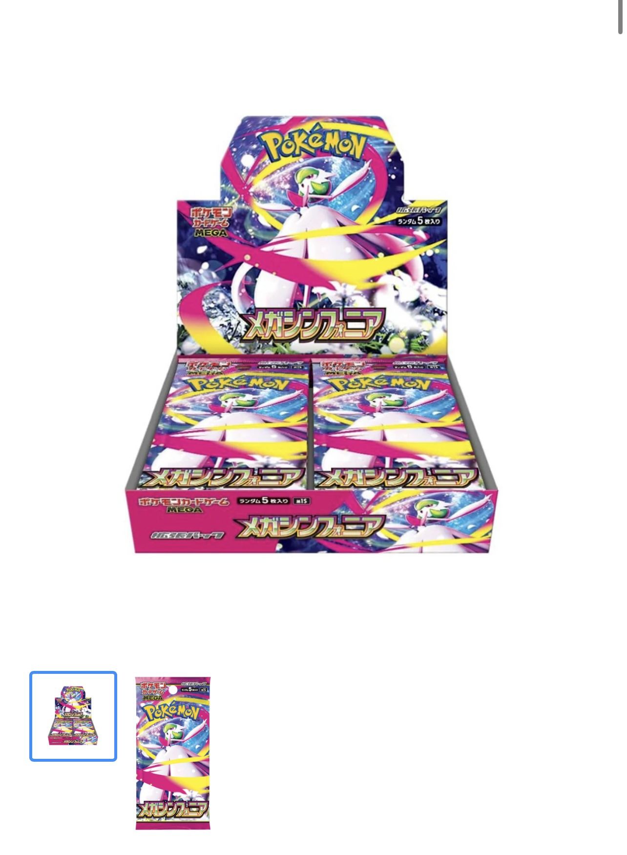 Pokémon TCG: MEGA Evolution Mega Symphonia m1S BOX - NEW/Sealed