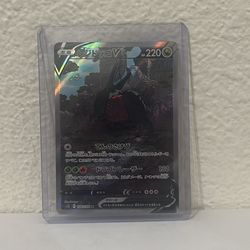 Japanese Regidrago V 108/098