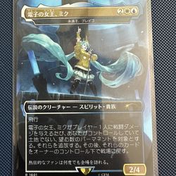 Miku, Queen Electric - Brago, King Eternal - Secret Lair Drop Series (SLD) Japanese Magic The Gathering Mtg Card