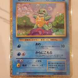NM! 2023 Pokemon Card Classic Collection 001/032 Squirtle CLK Japanese - NM!