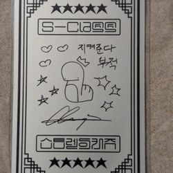 S-Class Hard Signed Autographed Non-Sport Trading Card Korean 2023 #8