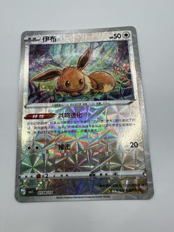 Eevee Gem Pack Vol. 2 0108/15