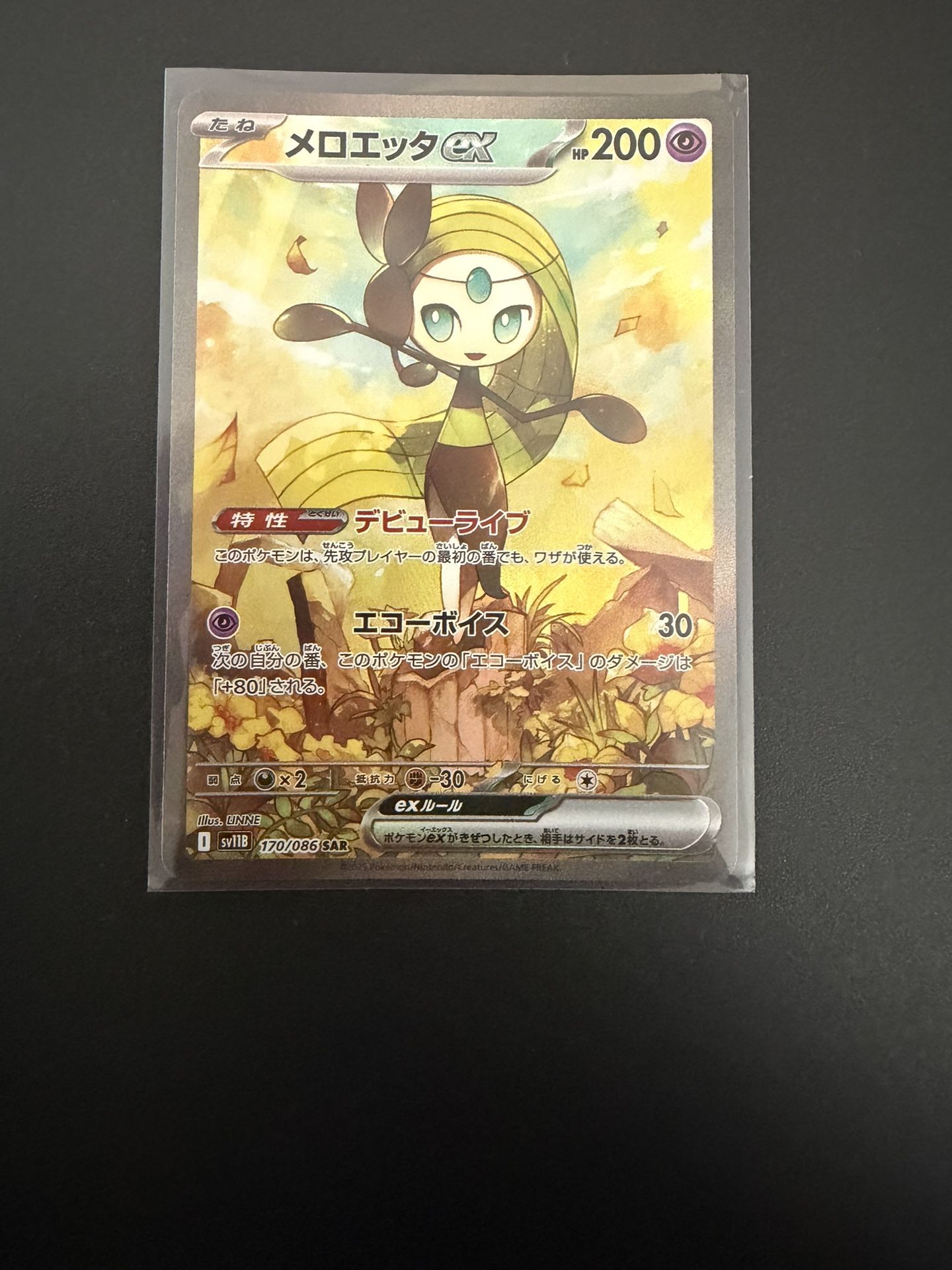 Meloetta Ex #170 Pokemon Japanese Black Bolt