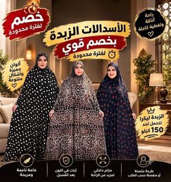 Women's Printed Full-Length Prayer Abaya Jilbab