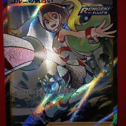 Pokemon Card  Japanese Korrina's Focus 079/070 SR Rapid Strike Master