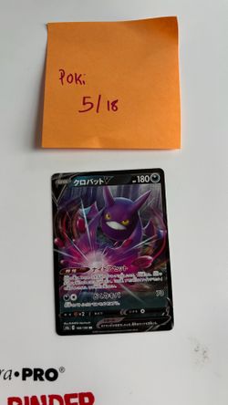 japanese crobat v