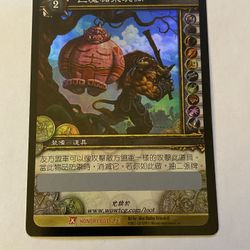WoW TCG Loot Card Ogre Piñata 