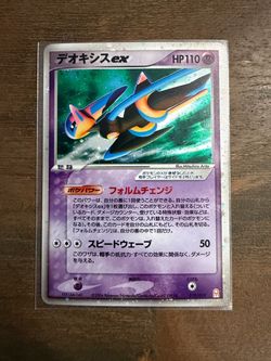 Deoxys Ex Emerald Box