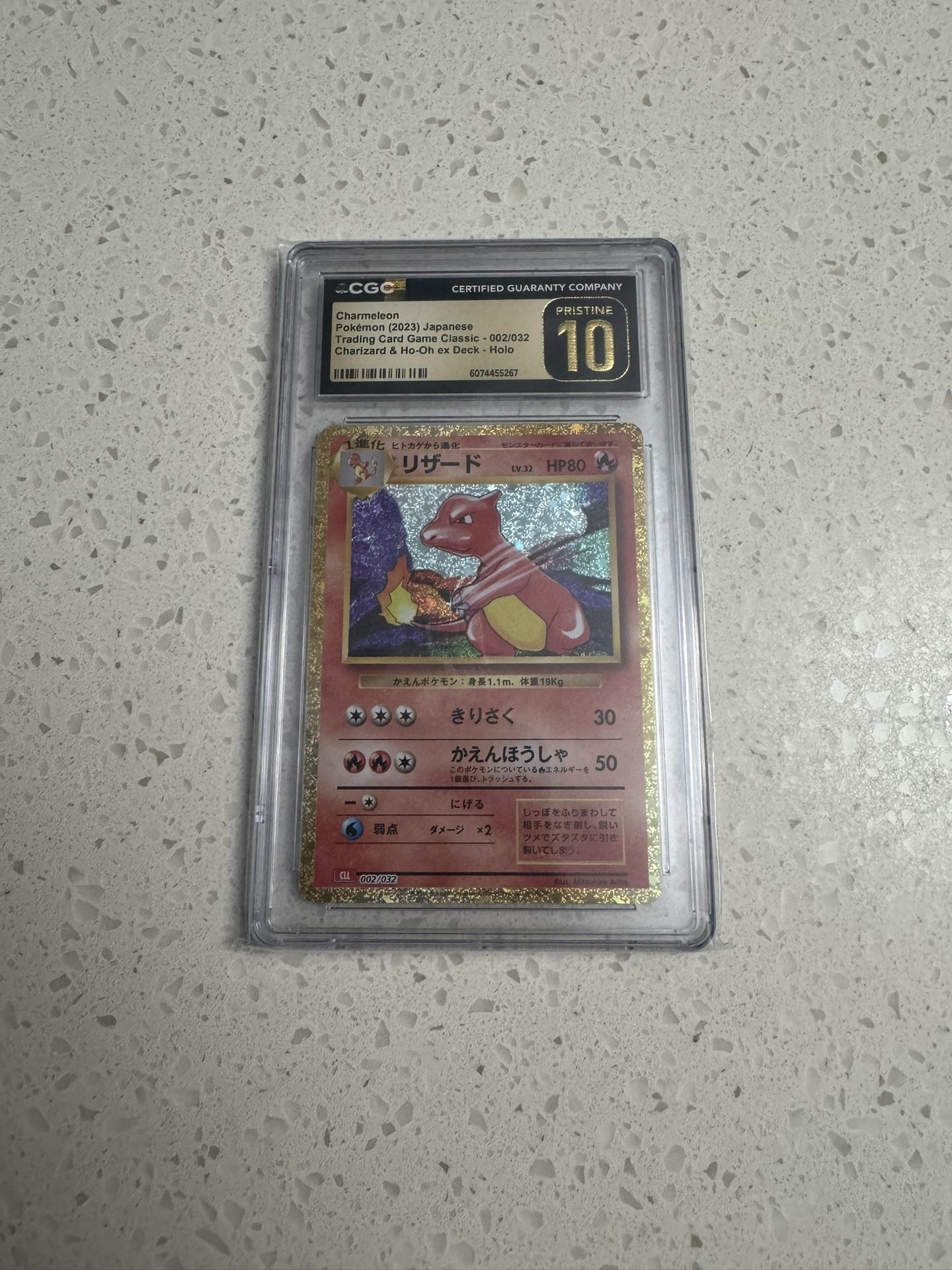 CGC Pristine 10 Japanese Gold Border Charmeleon - $60
