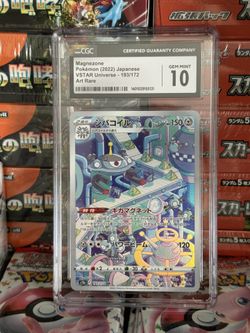 Pokémon VSTAR Universe Magnezone #193 CGC 10