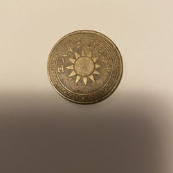 ANTIQUE CHINESE COPPER COIN