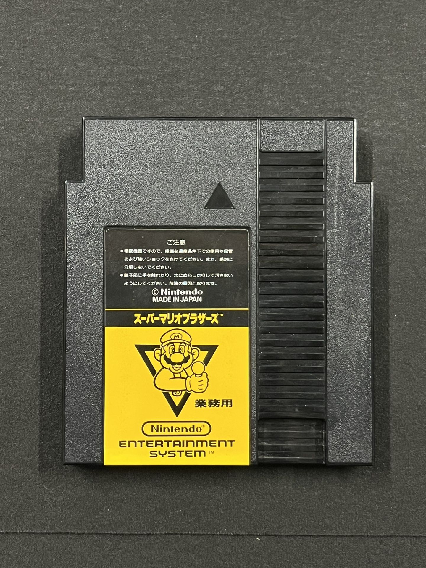 Vintage Nintendo Super Mario Bros. Game (137699) MMP