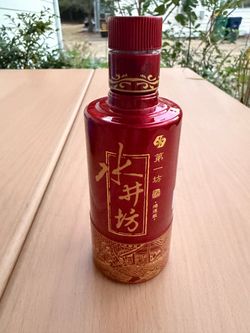Shui Jing Fang "Red Fortune" Export Edition Chinese Baijiu Empty Bottle