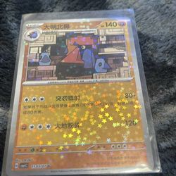 Pokemon