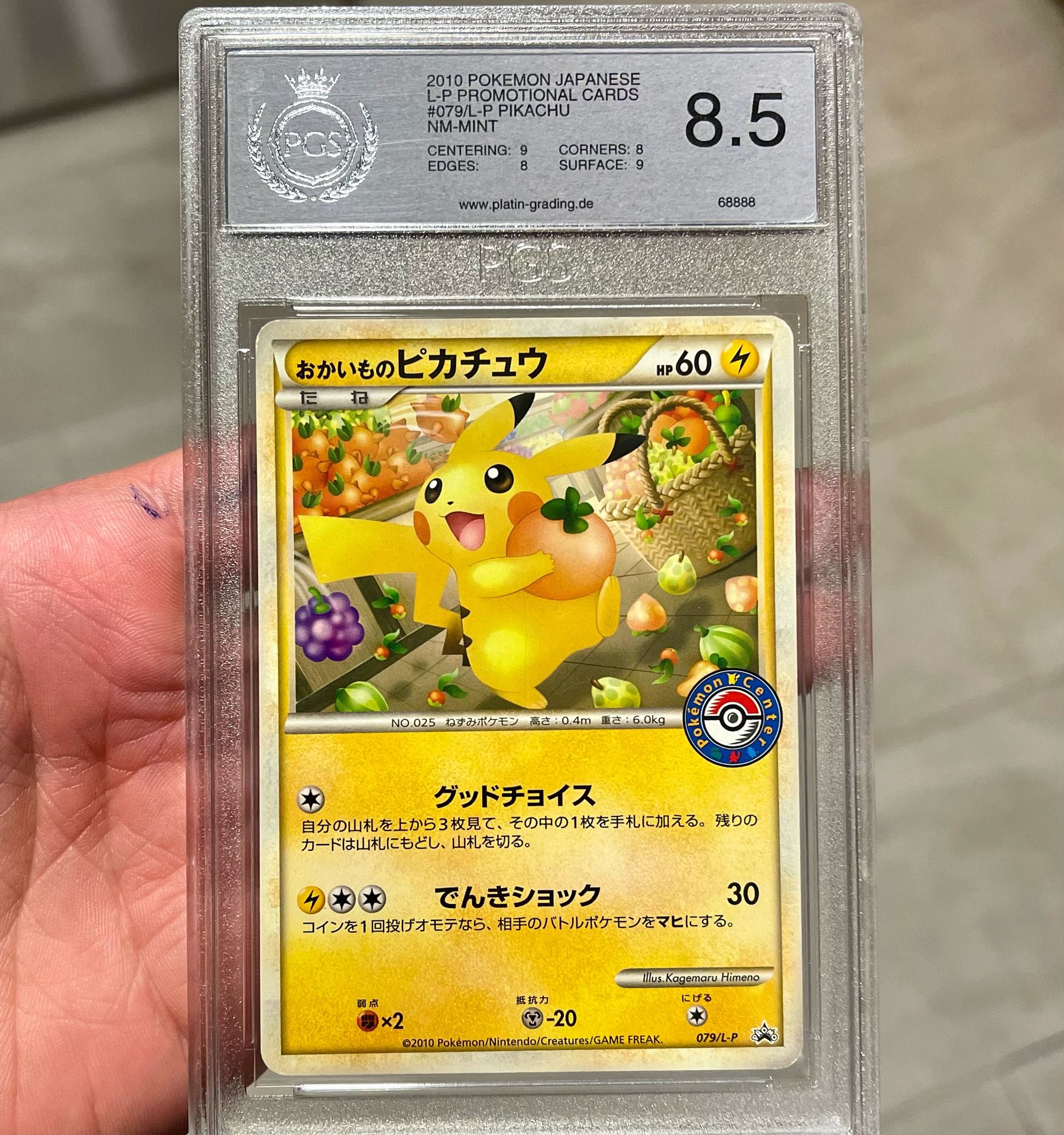Pokémon Japanese Promo Pikachu 