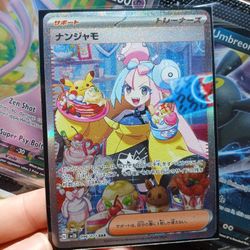 Japanese Iono SAR from Clay Burst NM