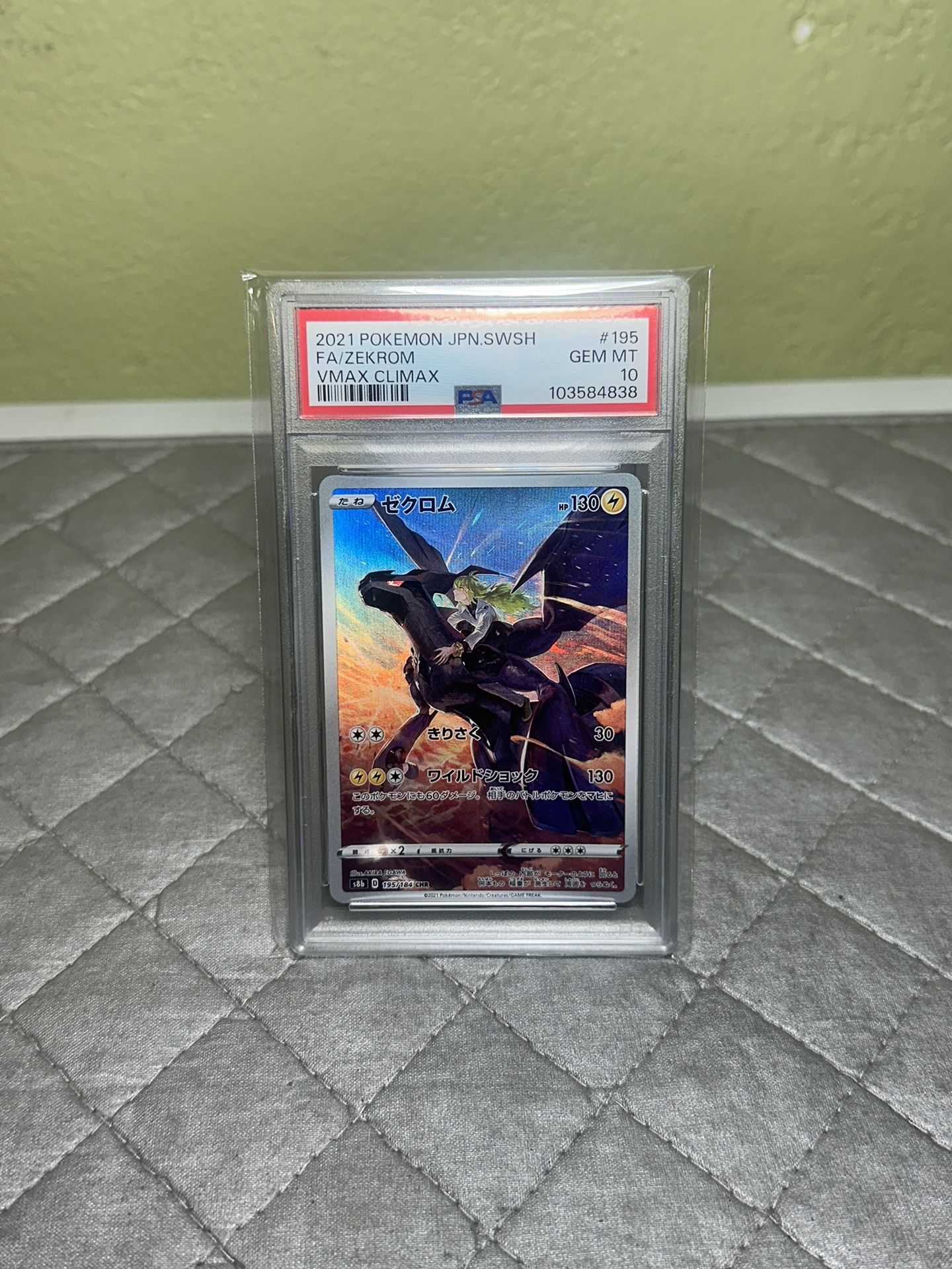 2021 POKEMON JAPANESE SWORD & SHIELD VMAX CLIMAX #195 FA/ZEKROM VMAX CLIMAX