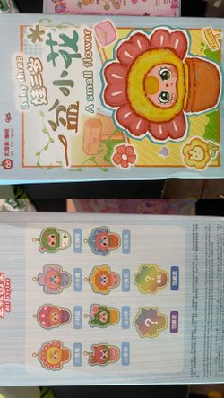 Baby three small flower blind box