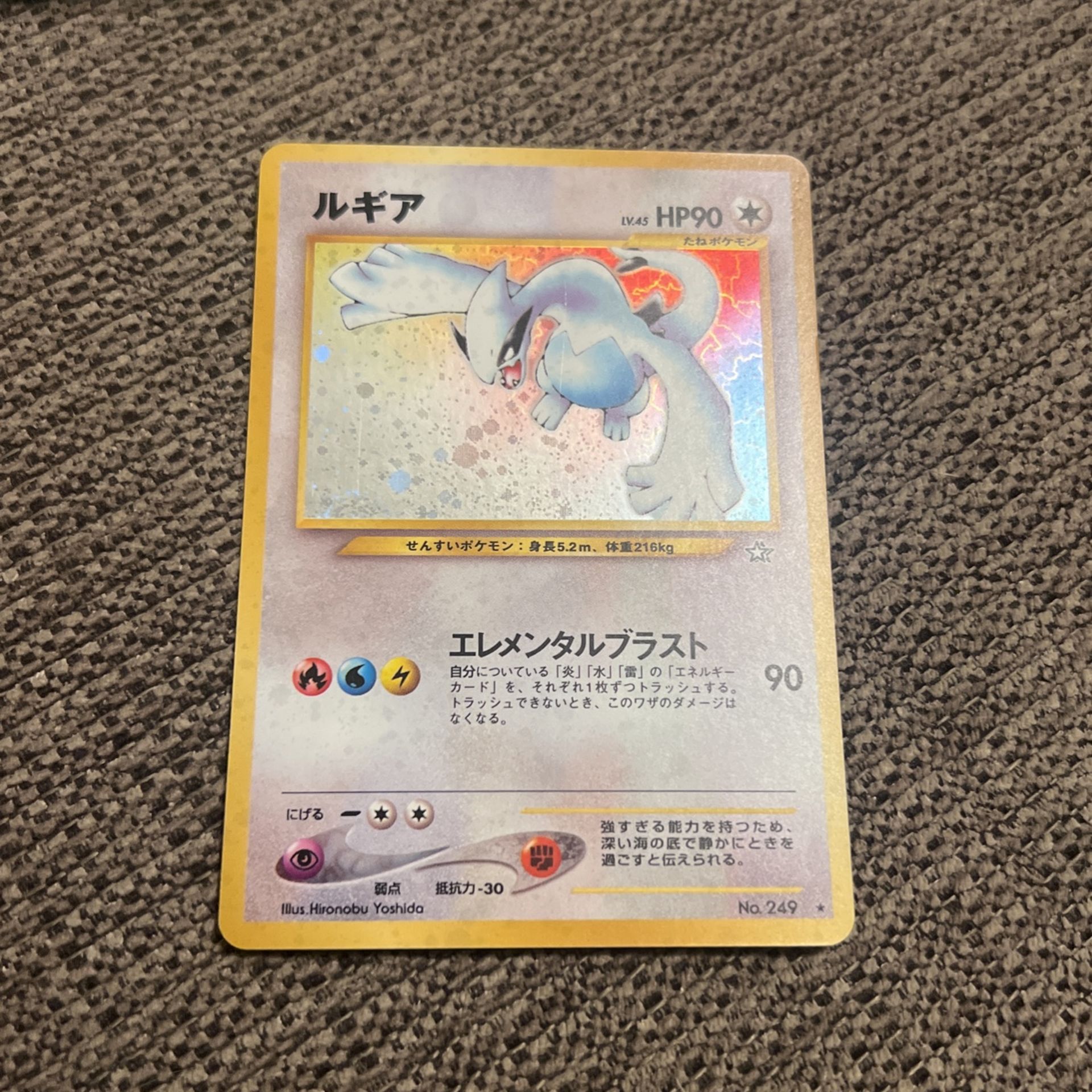 Japanese Lugia