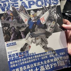 Gundam Weapons Book F91