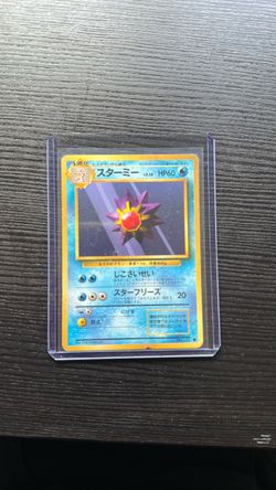 Starmie Japanese Pokémon Card No. 121