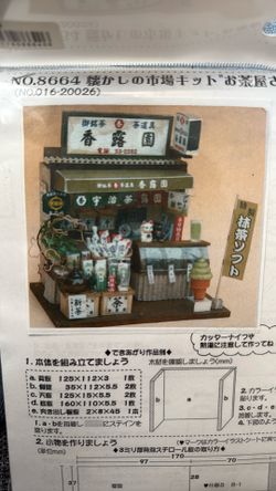 Diy Japanese Model Building Set