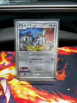 Arceus 020/022