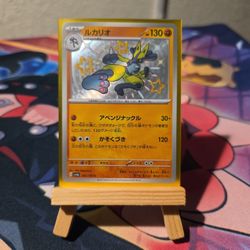 Lucario