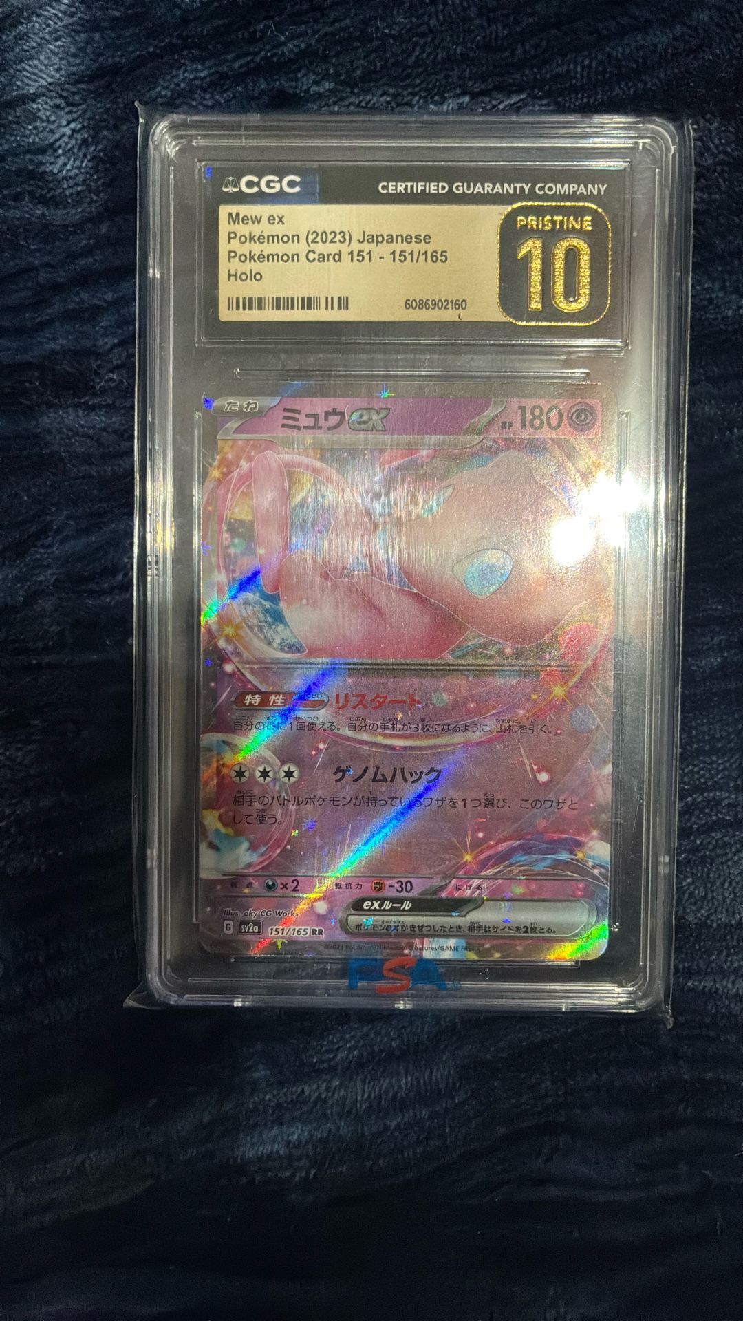 Mew EX Pokémon Card