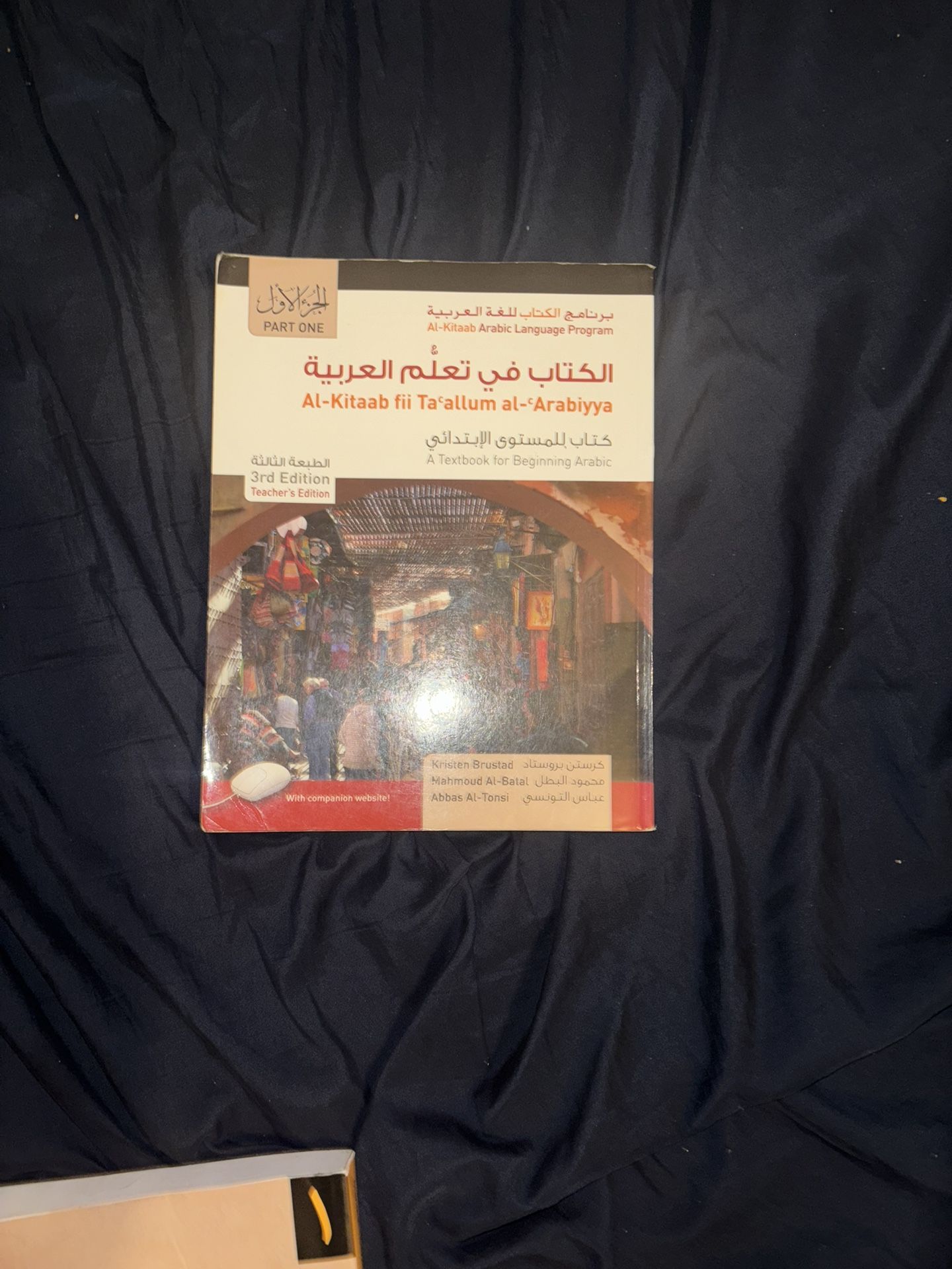 Al-Kitaab Fii Ta Allum Al-Arabiyya