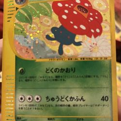 Vileplume Reverse Holo #4 E-Reader Pokemon Japanese Wind From The Sea In Excellent Condition